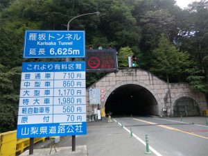 一般道の 日本一長いトンネル ってどこ その距離は サービス For Trip